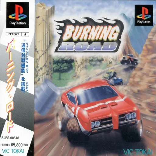 Burning Road (Japan)